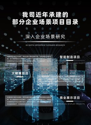 企業(yè)展廳設(shè)計(jì)到搭建一體化 數(shù)字展館的高效解決方案