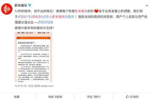 蝦米關(guān)停啟示錄 2021年數(shù)字音樂內(nèi)容服務(wù)的變革與方向